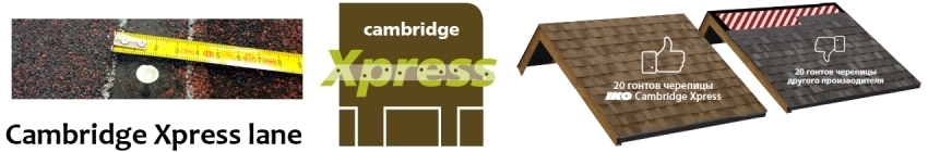 iko cambridge xpress