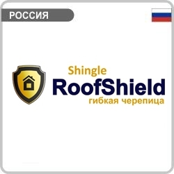 Битумная черепица Roofshield