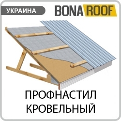 Профнастил для перекрытия кровли