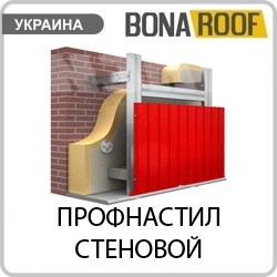Профнастил для обшивки стен
