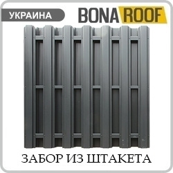 Забор из металлического штакетника