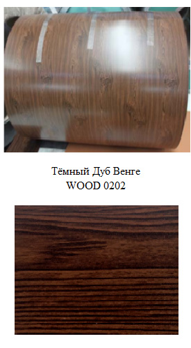 wood 0202
