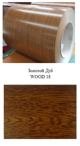 wood 1801