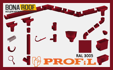 Водосточная система Profil красный цвет, Ral 3005