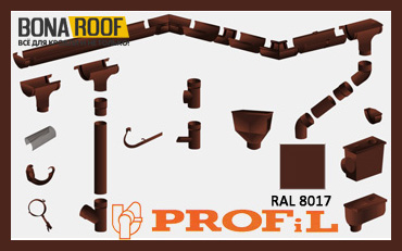 Водосточная система Profil коричневый цвет, Ral 8017