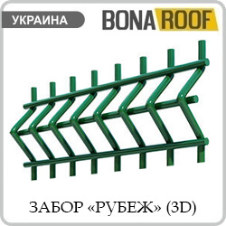 Забор из сварной сетки "Рубеж"