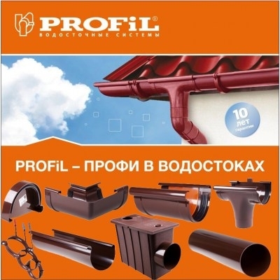 Логотип водосточной системы Profil
