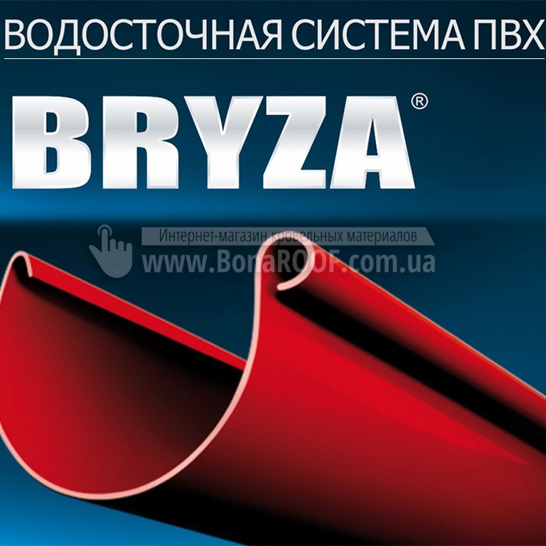 Логотип водосточной системы Bryza